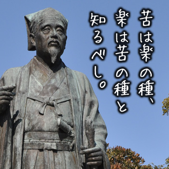 折れない心 負けない勇気 支える言葉 苦しい時に 心を支えてくれる名言 格言 座右の銘を紹介